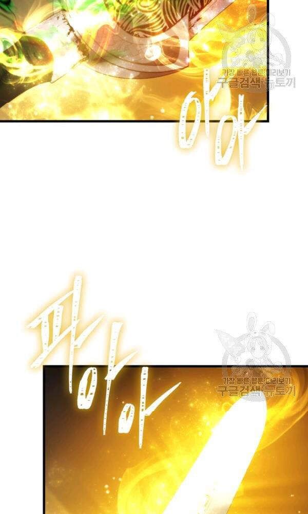 đọc truyện Thăng Cấp Trở Lại Chương 102 ảnh 79 tại Thiên Thai Truyện