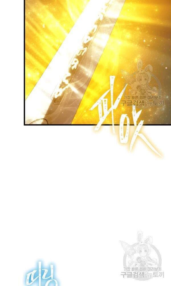 đọc truyện Thăng Cấp Trở Lại Chương 102 ảnh 80 tại Thiên Thai Truyện