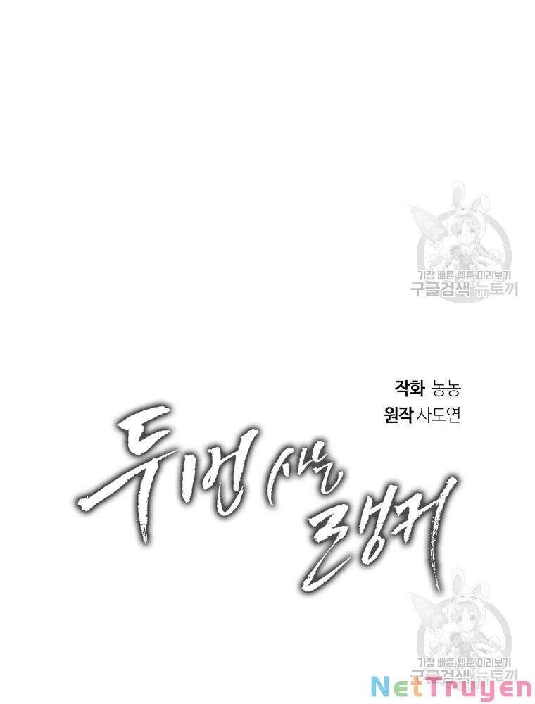 đọc truyện Thăng Cấp Trở Lại Chương 103 ảnh 25 tại Thiên Thai Truyện