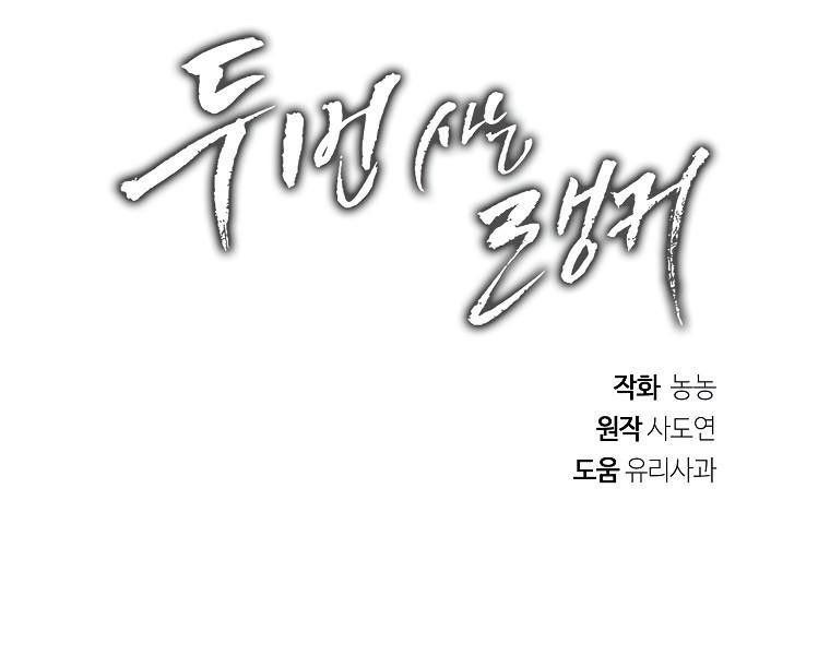 đọc truyện Thăng Cấp Trở Lại Chương 117 ảnh 214 tại Thiên Thai Truyện