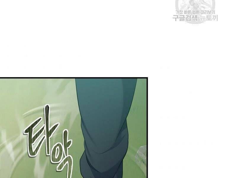 đọc truyện Thăng Cấp Trở Lại Chương 118 ảnh 127 tại Thiên Thai Truyện