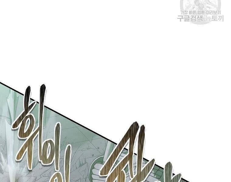 đọc truyện Thăng Cấp Trở Lại Chương 118 ảnh 23 tại Thiên Thai Truyện