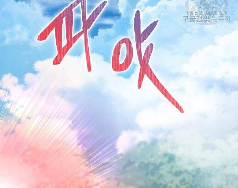 đọc truyện Thăng Cấp Trở Lại Chương 118 ảnh 231 tại Thiên Thai Truyện