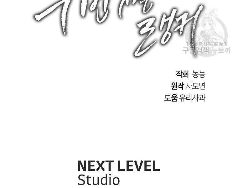 đọc truyện Thăng Cấp Trở Lại Chương 118 ảnh 255 tại Thiên Thai Truyện