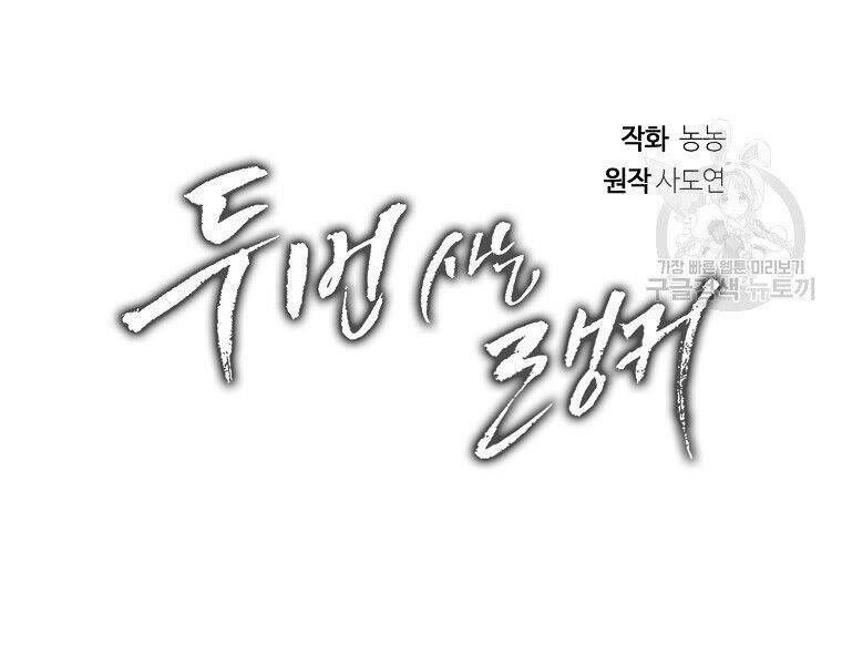 đọc truyện Thăng Cấp Trở Lại Chương 118 ảnh 97 tại Thiên Thai Truyện