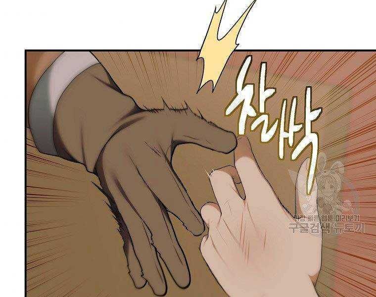 đọc truyện Thăng Cấp Trở Lại Chương 120 ảnh 185 tại Thiên Thai Truyện