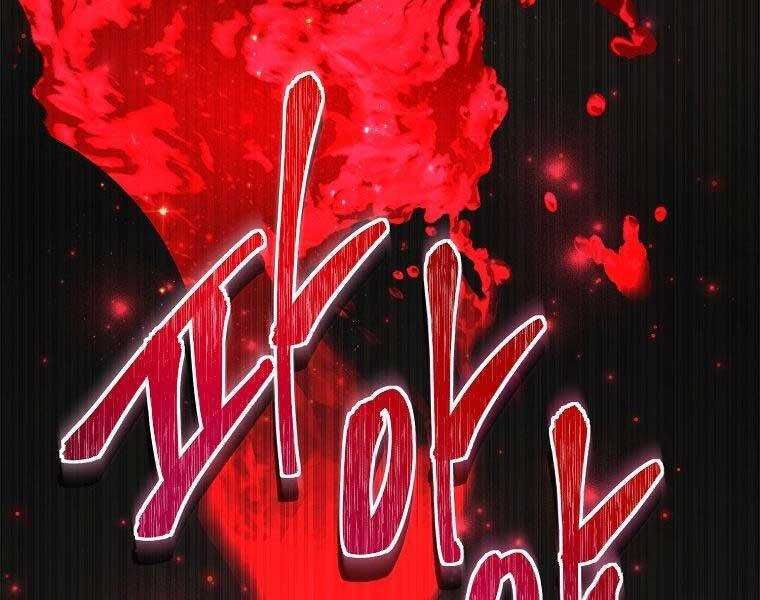 đọc truyện Thăng Cấp Trở Lại Chương 120 ảnh 210 tại Thiên Thai Truyện