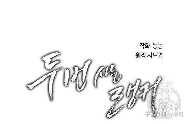 đọc truyện Thăng Cấp Trở Lại Chương 120 ảnh 51 tại Thiên Thai Truyện