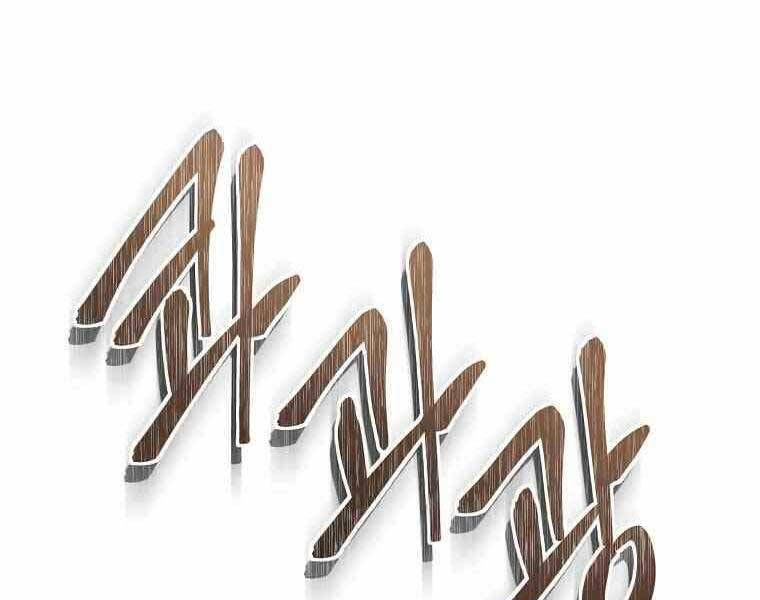 đọc truyện Thăng Cấp Trở Lại Chương 123 ảnh 104 tại Thiên Thai Truyện