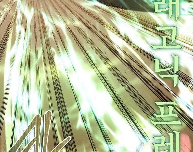 đọc truyện Thăng Cấp Trở Lại Chương 124 ảnh 14 tại Thiên Thai Truyện