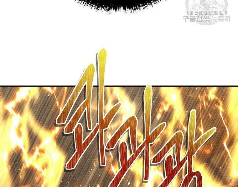 đọc truyện Thăng Cấp Trở Lại Chương 124 ảnh 178 tại Thiên Thai Truyện