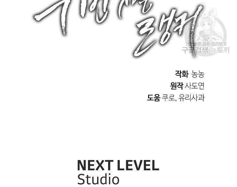 đọc truyện Thăng Cấp Trở Lại Chương 124 ảnh 209 tại Thiên Thai Truyện