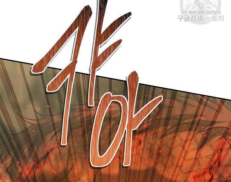 đọc truyện Thăng Cấp Trở Lại Chương 124 ảnh 34 tại Thiên Thai Truyện