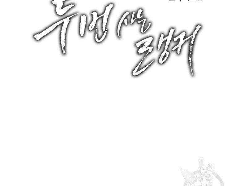 đọc truyện Thăng Cấp Trở Lại Chương 124 ảnh 99 tại Thiên Thai Truyện