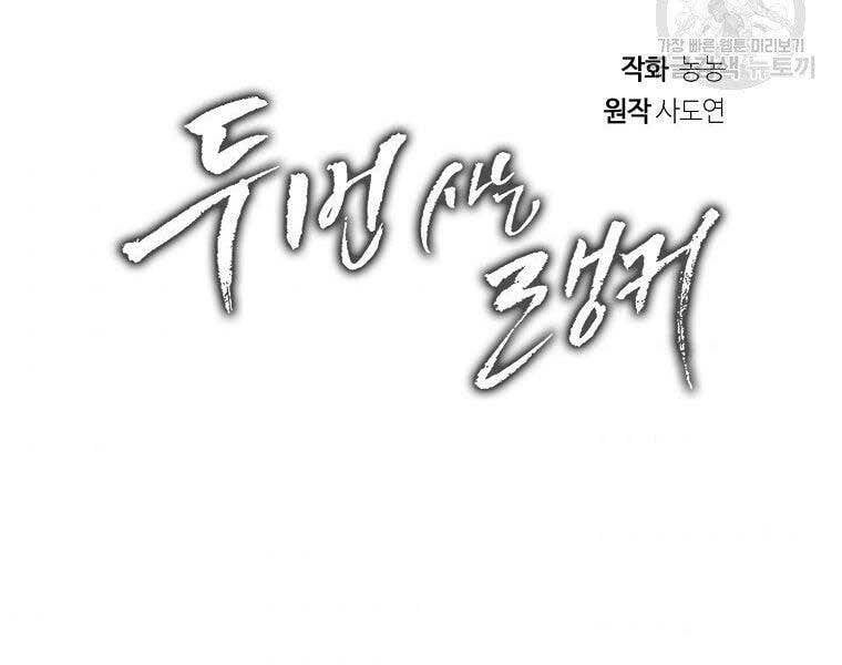 đọc truyện Thăng Cấp Trở Lại Chương 126 ảnh 71 tại Thiên Thai Truyện