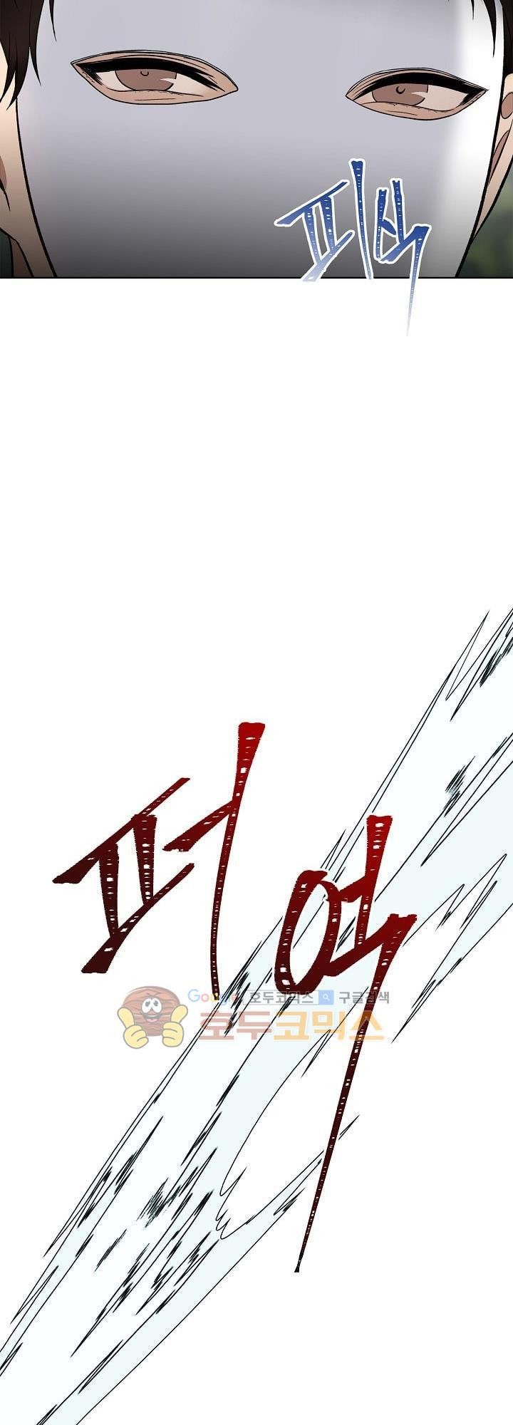 đọc truyện Thăng Cấp Trở Lại Chương 18 ảnh 46 tại Thiên Thai Truyện