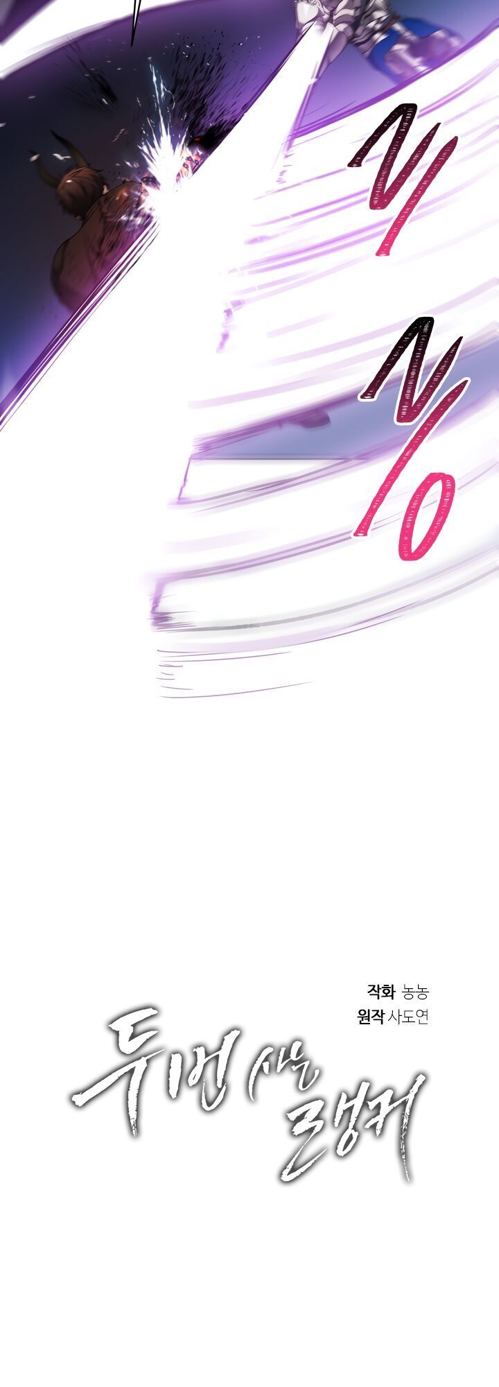 đọc truyện Thăng Cấp Trở Lại Chương 71 ảnh 14 tại Thiên Thai Truyện