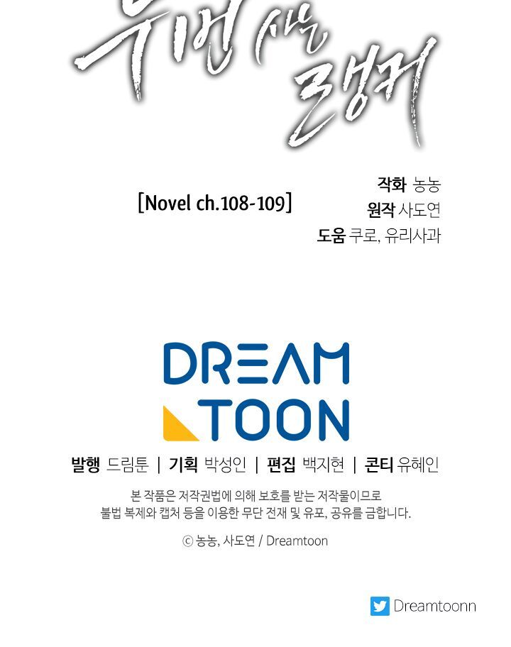 đọc truyện Thăng Cấp Trở Lại Chương 71 ảnh 60 tại Thiên Thai Truyện