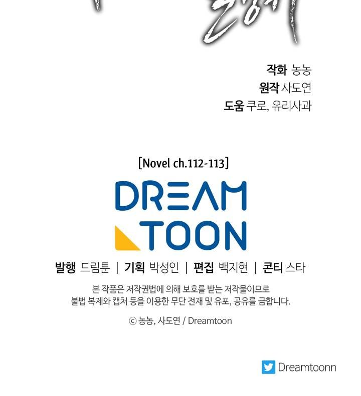 đọc truyện Thăng Cấp Trở Lại Chương 73 ảnh 78 tại Thiên Thai Truyện