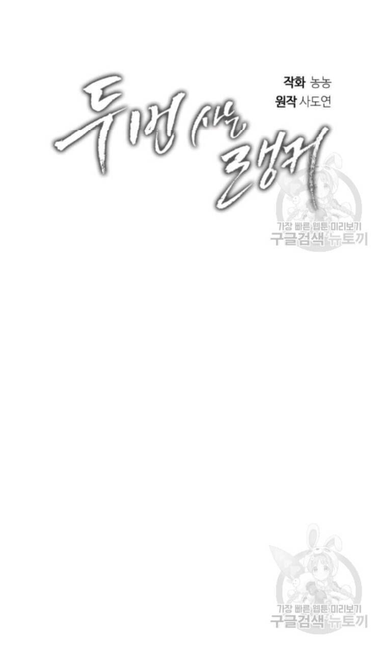 đọc truyện Thăng Cấp Trở Lại Chương 74 ảnh 17 tại Thiên Thai Truyện