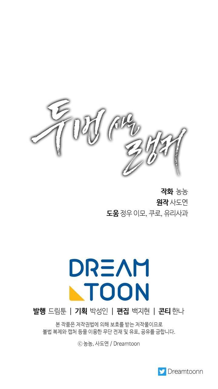 đọc truyện Thăng Cấp Trở Lại Chương 80 ảnh 92 tại Thiên Thai Truyện