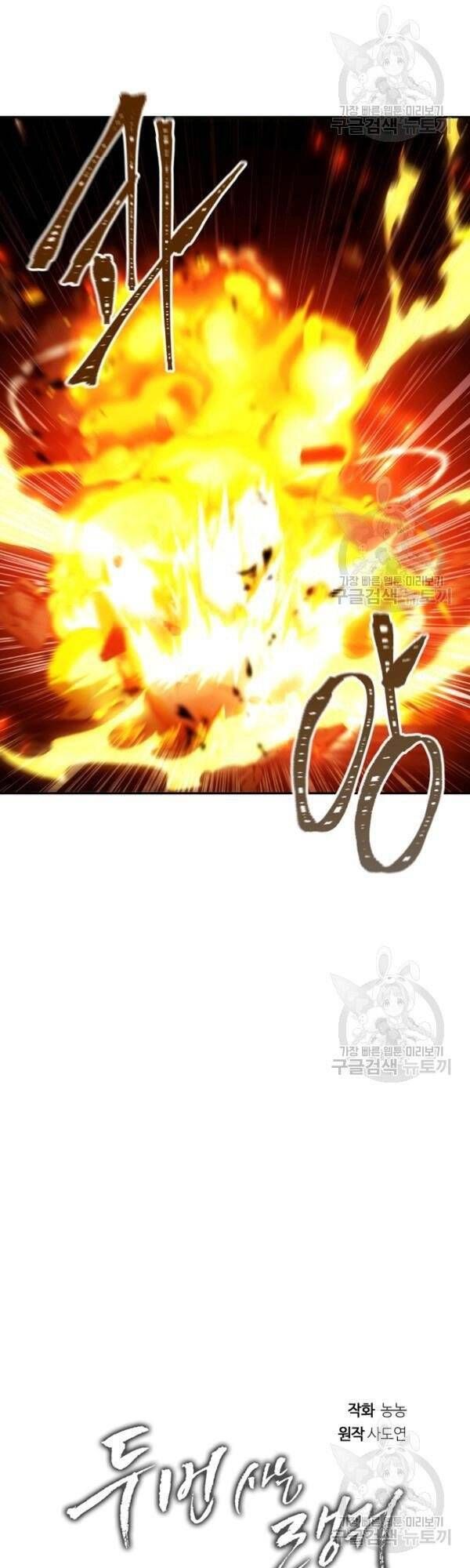 đọc truyện Thăng Cấp Trở Lại Chương 86 ảnh 16 tại Thiên Thai Truyện