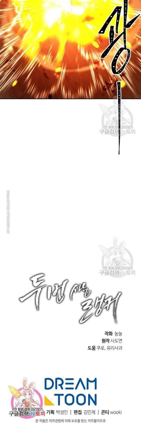 đọc truyện Thăng Cấp Trở Lại Chương 87 ảnh 56 tại Thiên Thai Truyện