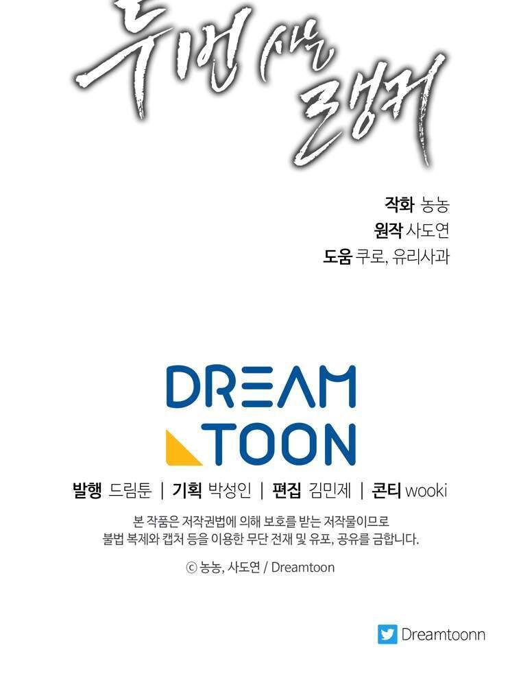 đọc truyện Thăng Cấp Trở Lại Chương 95 ảnh 81 tại Thiên Thai Truyện