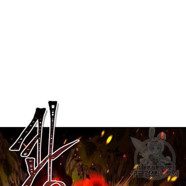 đọc truyện Thăng Cấp Trở Lại Chương 96 ảnh 96 tại Thiên Thai Truyện