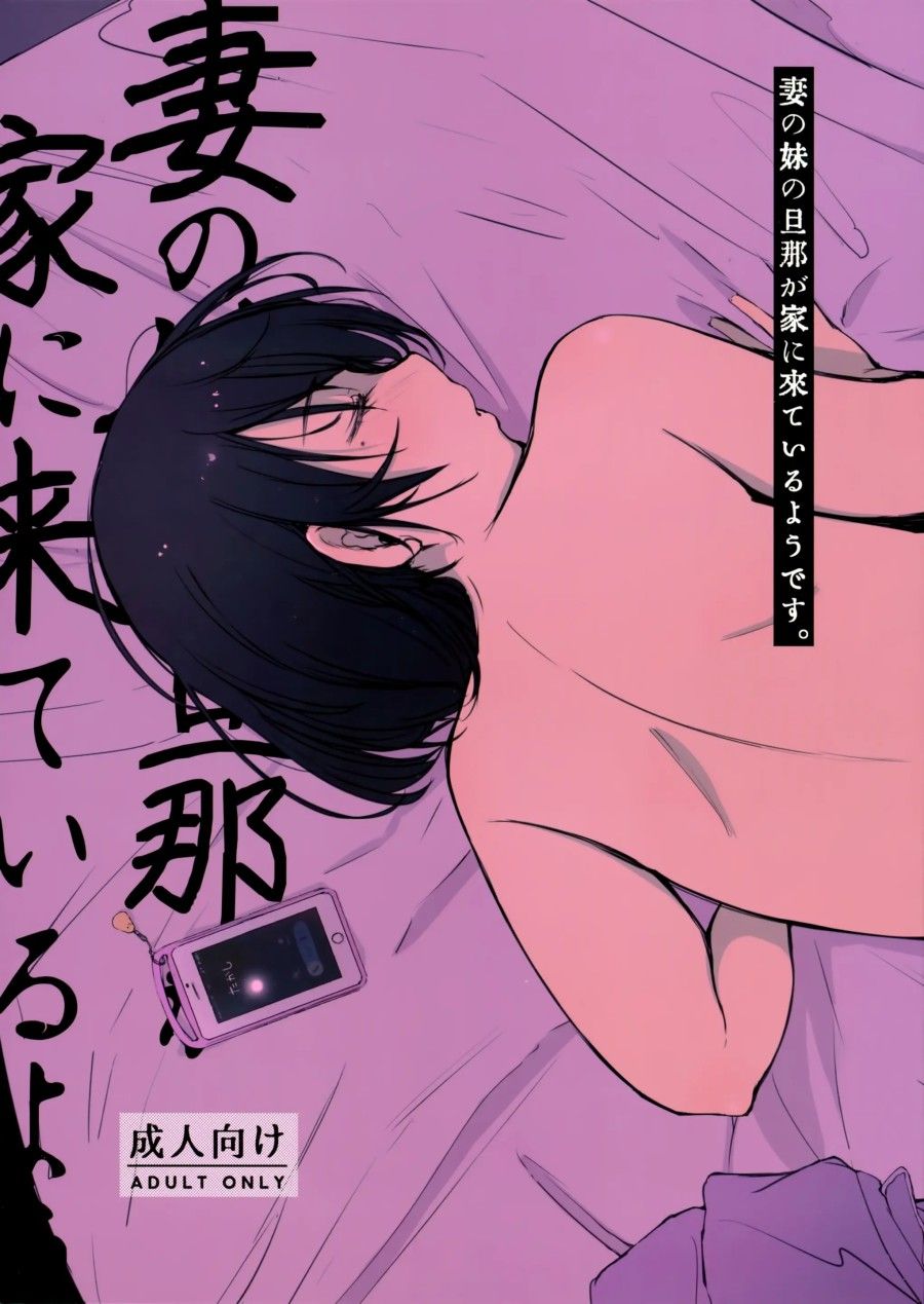 đọc truyện Thằng Chồng Già Của Đứa Em Gái Oneshot ảnh 3 tại Thiên Thai Truyện