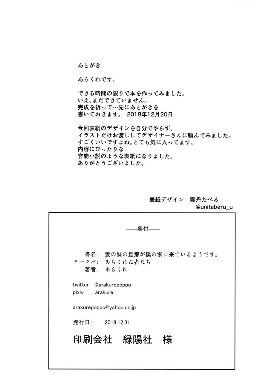 đọc truyện Thằng Chồng Già Của Đứa Em Gái Oneshot ảnh 22 tại Thiên Thai Truyện