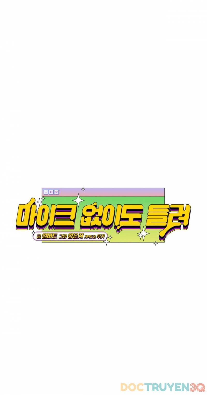 đọc truyện Thanh Âm Cực Đại Chương 82.1 ảnh 19 tại Giả Dược