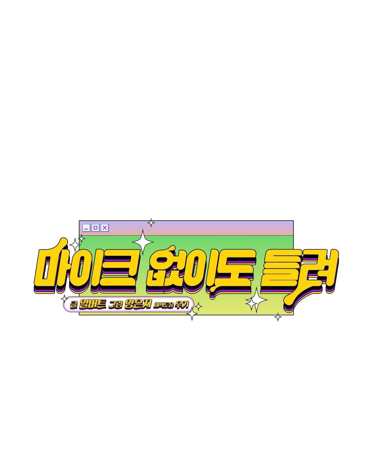 đọc truyện Thanh Âm Cực Đại Chương 95.1 ảnh 4 tại Giả Dược
