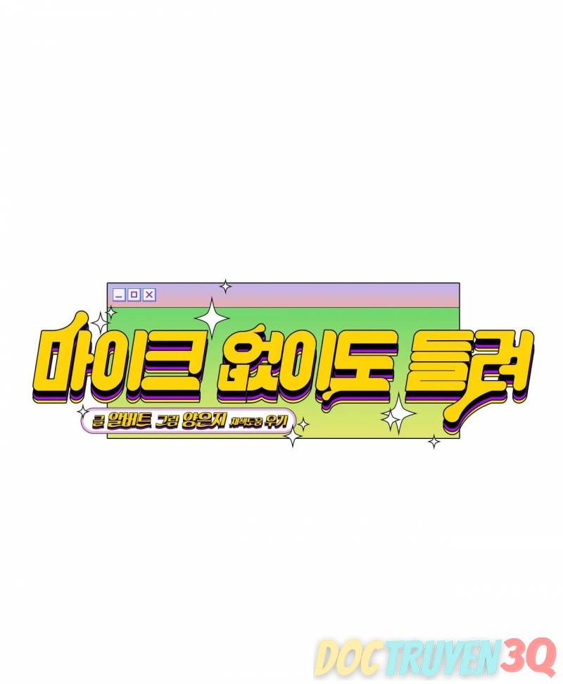 đọc truyện Thanh Âm Cực Đại Chương 99.1 ảnh 10 tại Giả Dược