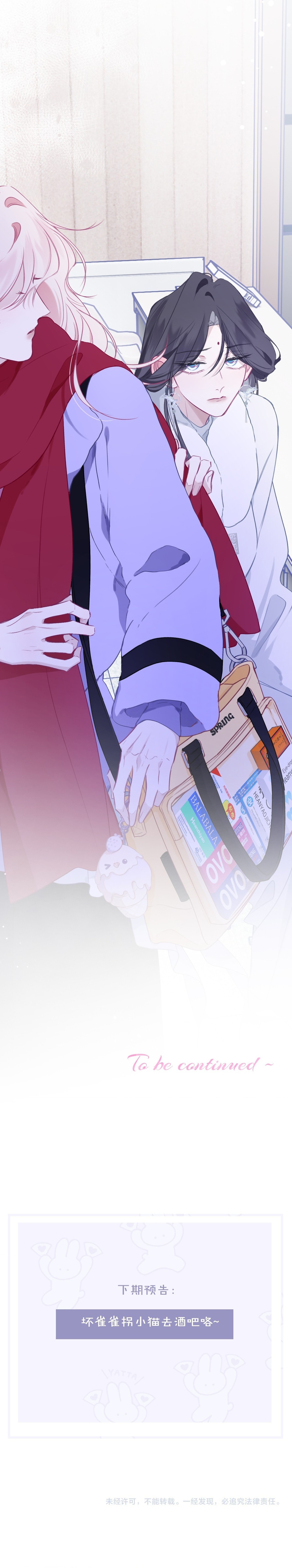 đọc truyện Thanh Âm Rung Động Chương 13 ảnh 26 tại Thiên Thai Truyện