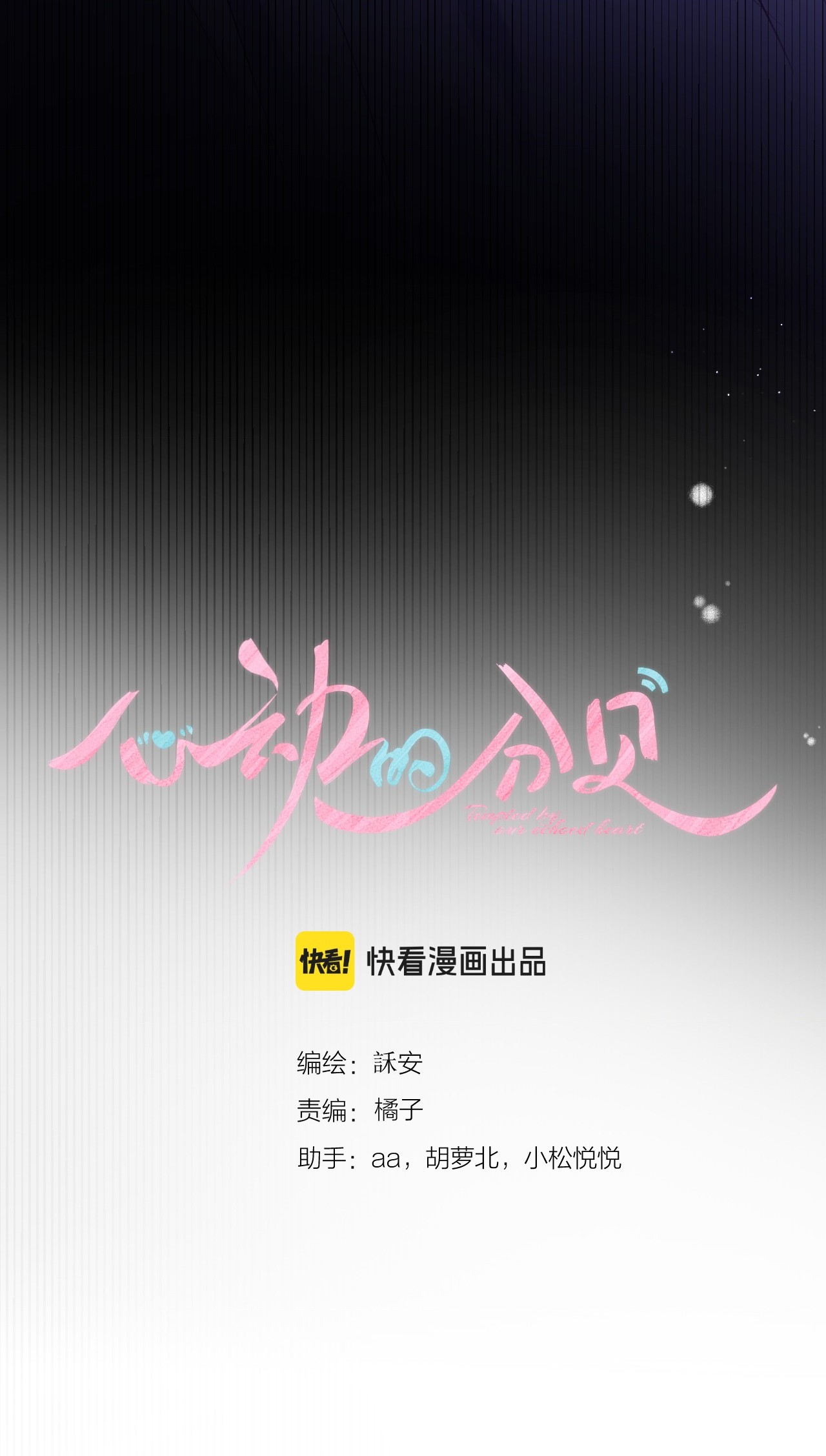 đọc truyện Thanh Âm Rung Động Chương 17 ảnh 5 tại Thiên Thai Truyện