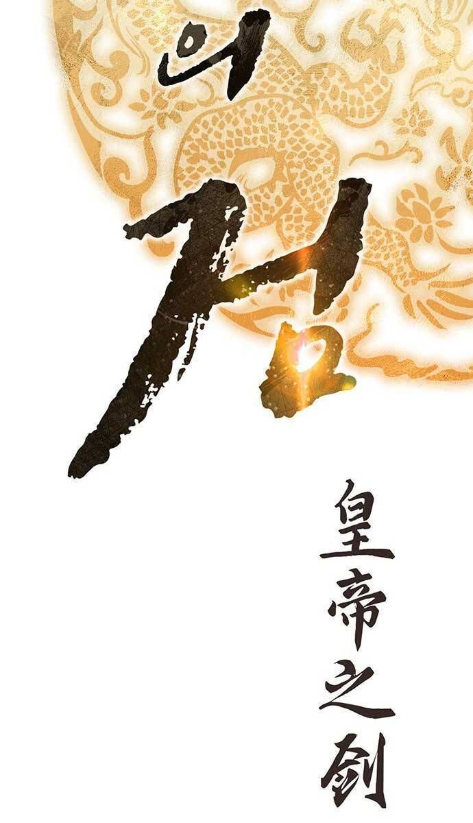 đọc truyện Thanh Kiếm Của Hoàng Đế Chương 1 ảnh 47 tại Thiên Thai Truyện