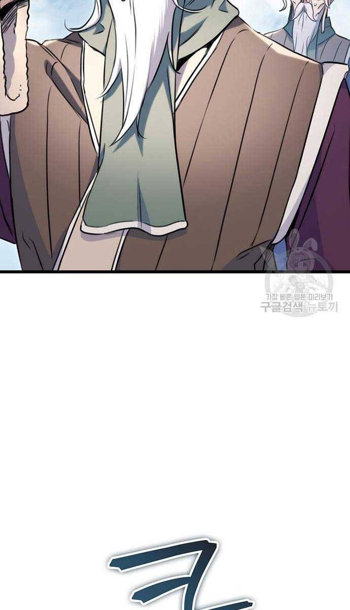 đọc truyện Thanh Kiếm Của Hoàng Đế Chương 11 ảnh 30 tại Thiên Thai Truyện