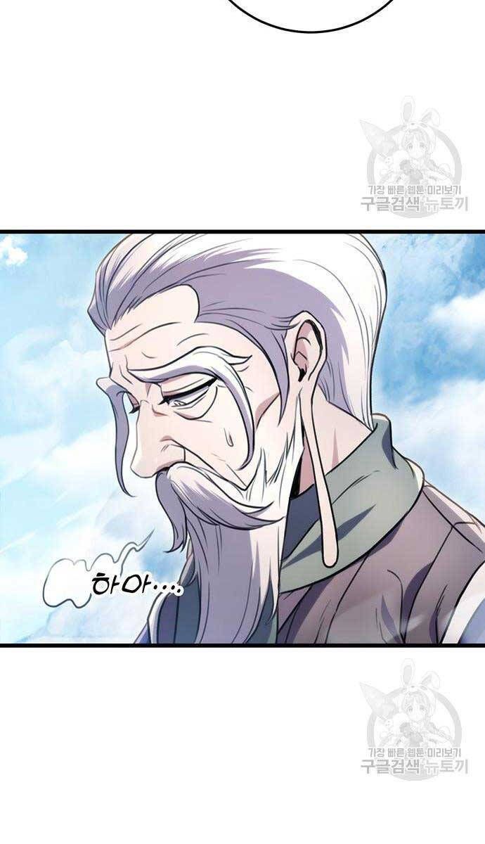 đọc truyện Thanh Kiếm Của Hoàng Đế Chương 11 ảnh 46 tại Thiên Thai Truyện