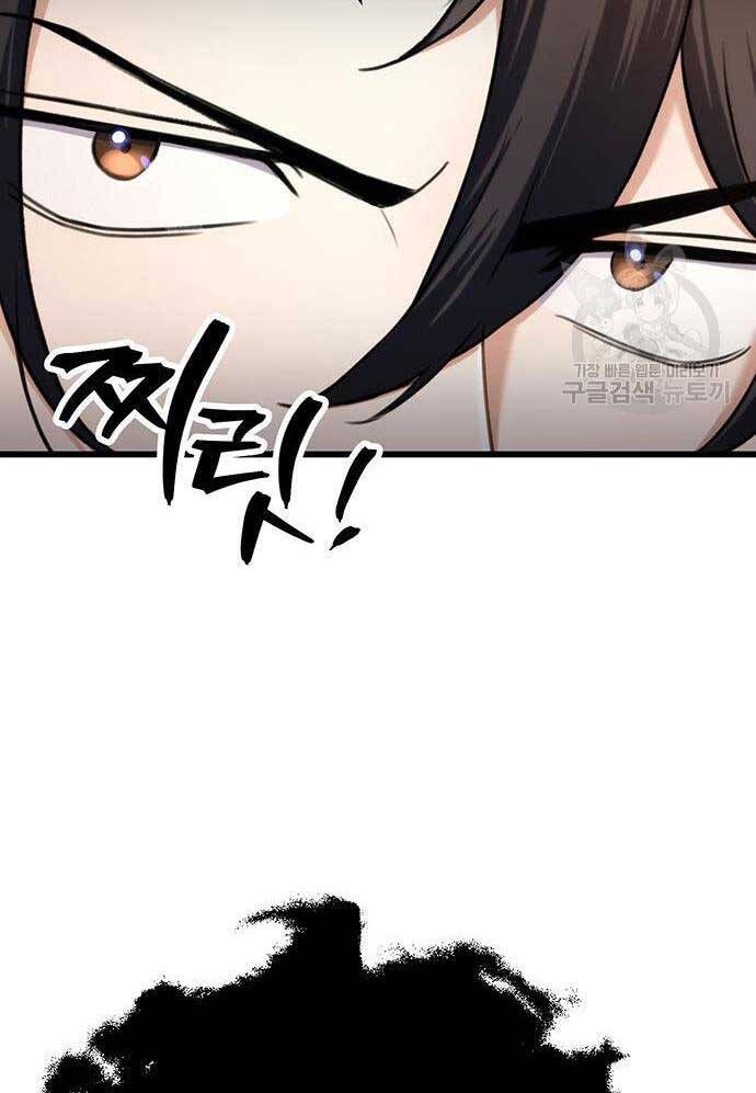 đọc truyện Thanh Kiếm Của Hoàng Đế Chương 11 ảnh 76 tại Thiên Thai Truyện