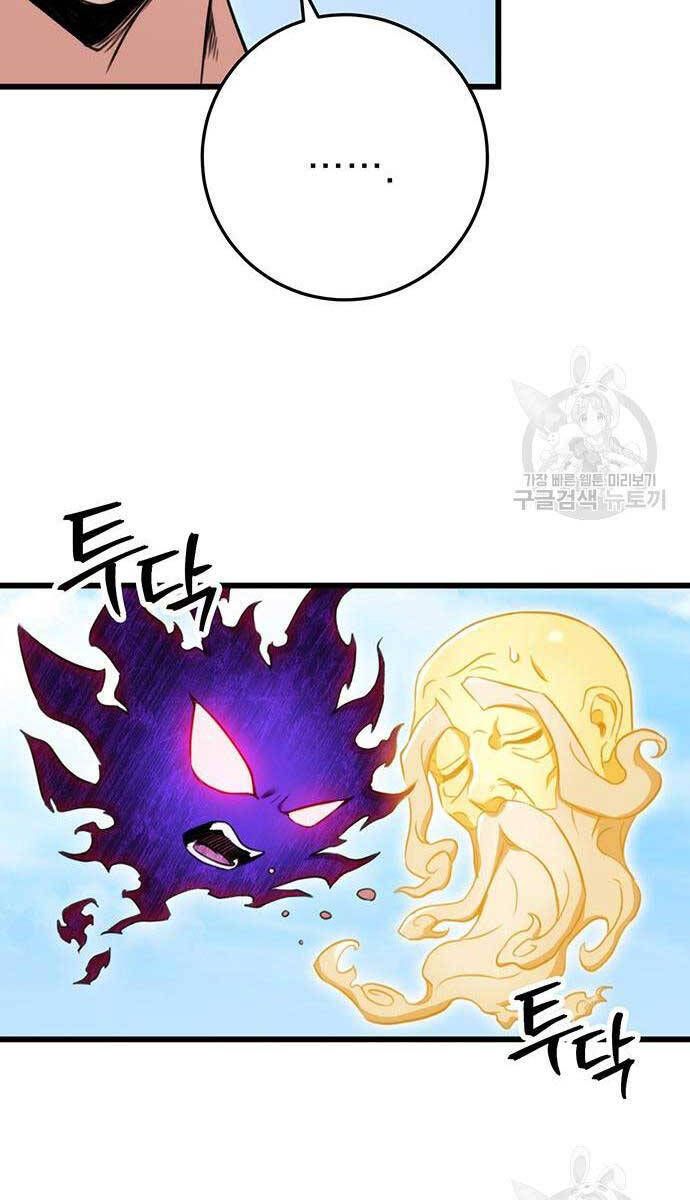 đọc truyện Thanh Kiếm Của Hoàng Đế Chương 11 ảnh 87 tại Thiên Thai Truyện