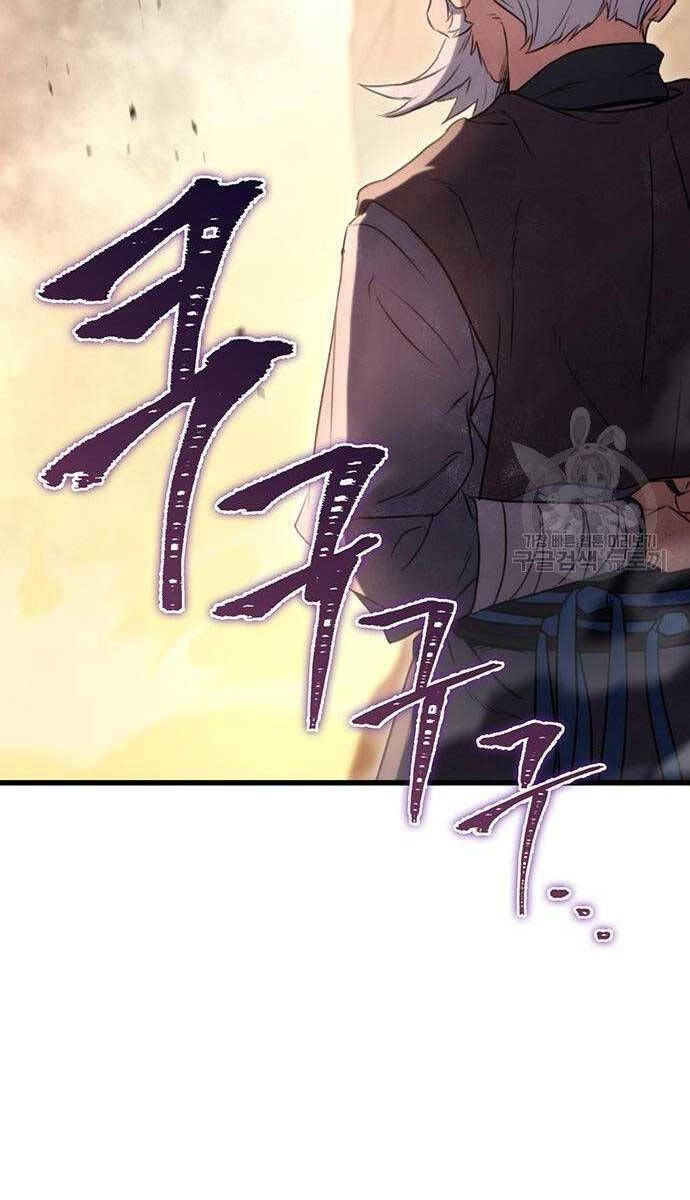 đọc truyện Thanh Kiếm Của Hoàng Đế Chương 13 ảnh 89 tại Thiên Thai Truyện