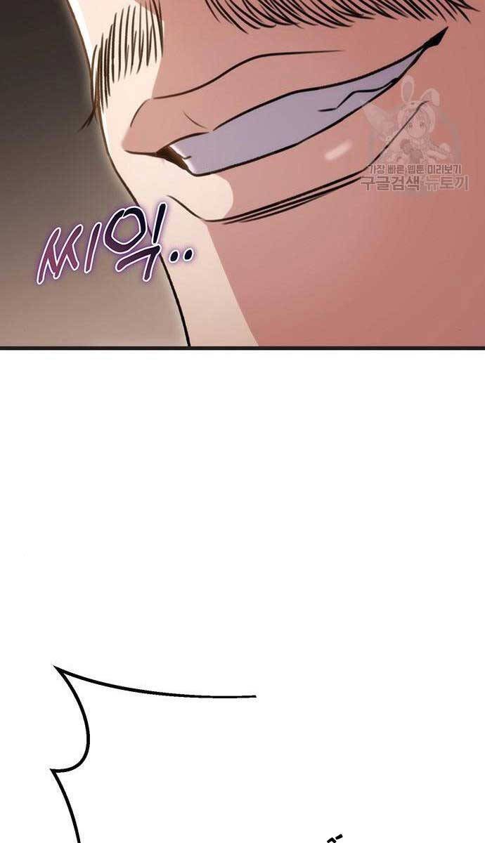 đọc truyện Thanh Kiếm Của Hoàng Đế Chương 21 ảnh 90 tại Thiên Thai Truyện