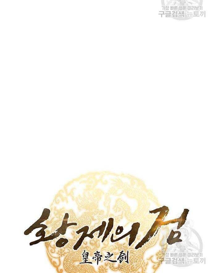 đọc truyện Thanh Kiếm Của Hoàng Đế Chương 23 ảnh 37 tại Thiên Thai Truyện