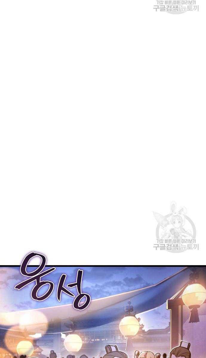 đọc truyện Thanh Kiếm Của Hoàng Đế Chương 23 ảnh 67 tại Thiên Thai Truyện