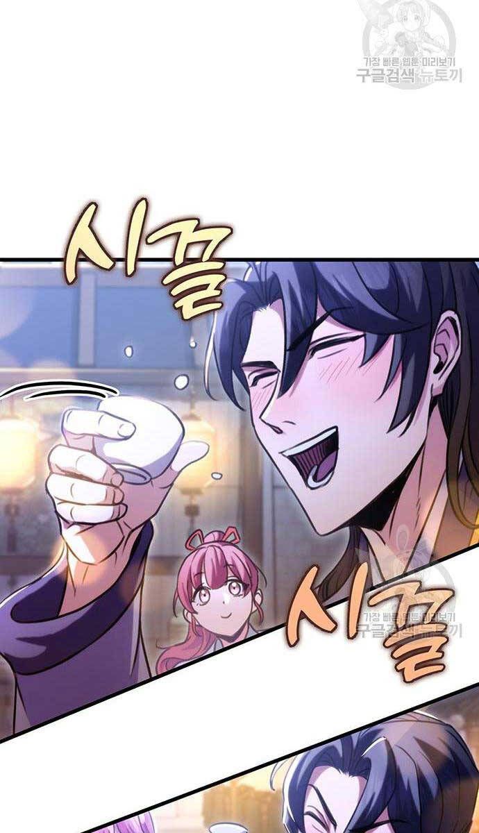 đọc truyện Thanh Kiếm Của Hoàng Đế Chương 23 ảnh 74 tại Thiên Thai Truyện