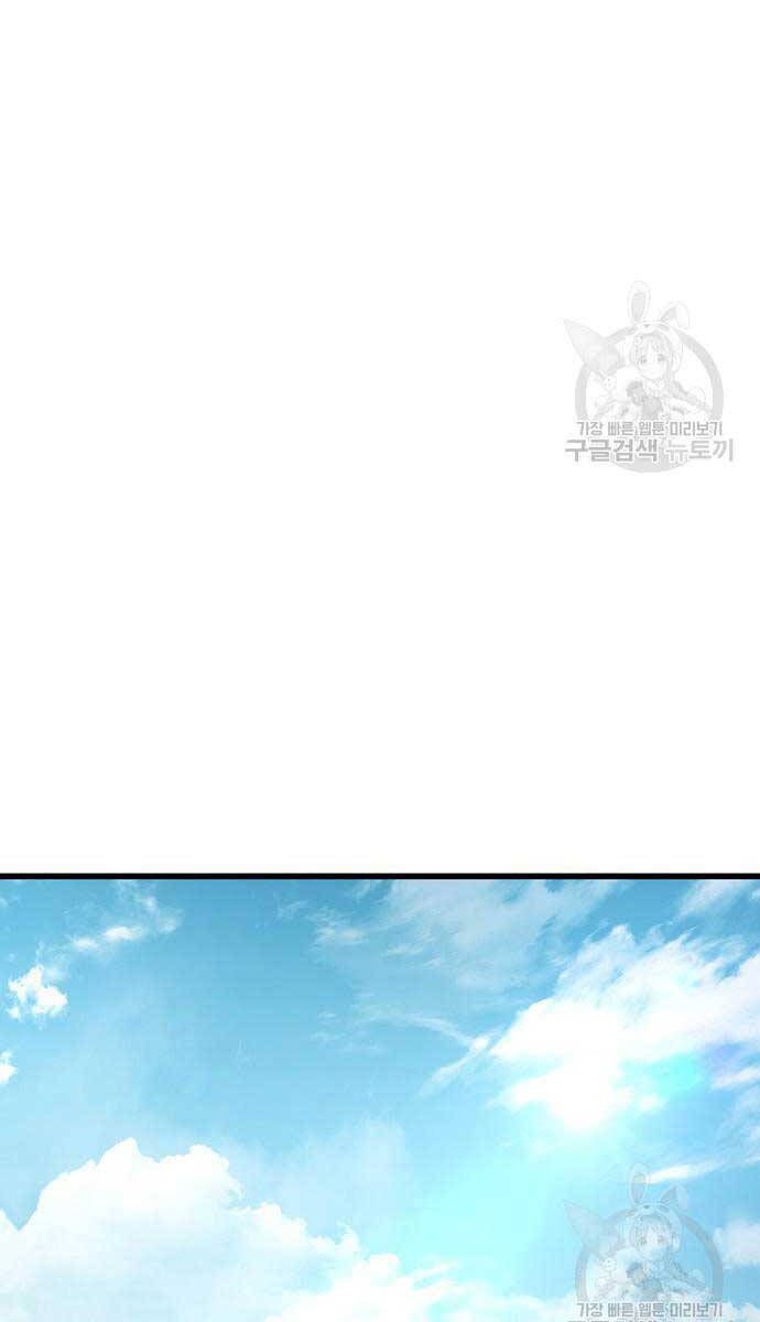 đọc truyện Thanh Kiếm Của Hoàng Đế Chương 23 ảnh 96 tại Thiên Thai Truyện