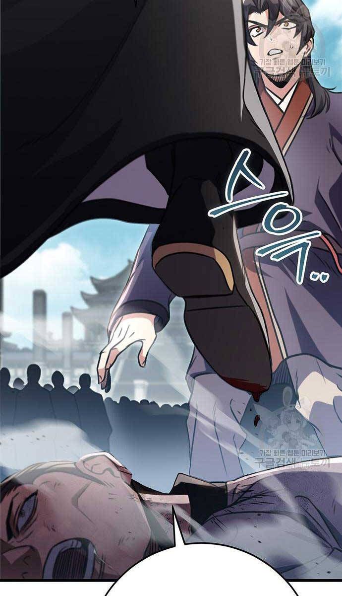 đọc truyện Thanh Kiếm Của Hoàng Đế Chương 25 ảnh 35 tại Thiên Thai Truyện