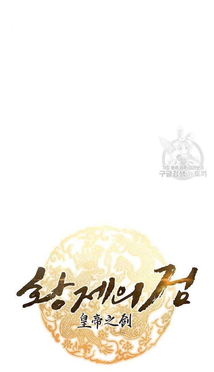 đọc truyện Thanh Kiếm Của Hoàng Đế Chương 27 ảnh 17 tại Thiên Thai Truyện