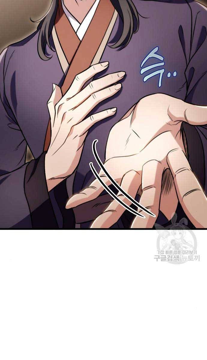 đọc truyện Thanh Kiếm Của Hoàng Đế Chương 27 ảnh 29 tại Thiên Thai Truyện